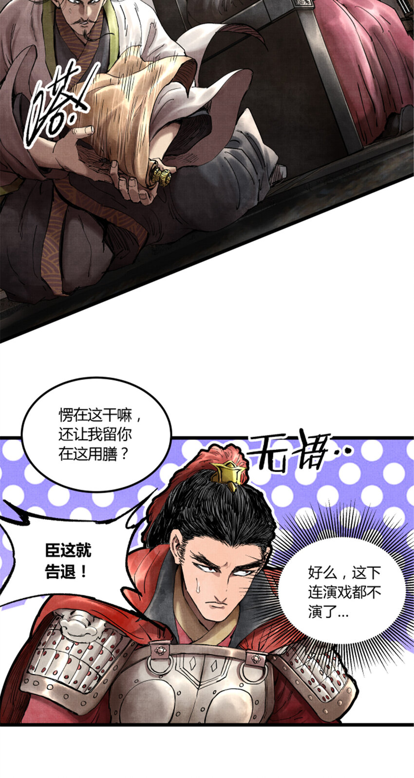 25 陷阵营·高顺4