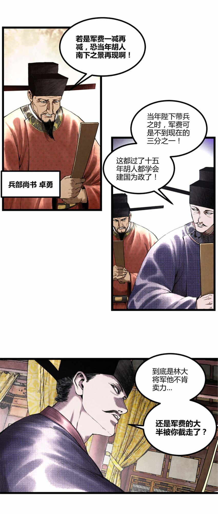 54 莫须有35