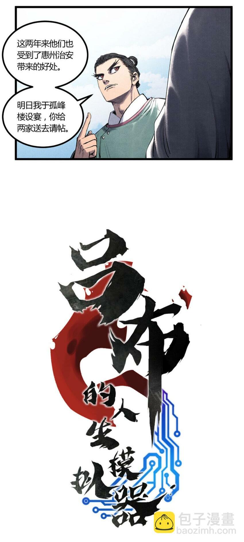 48 做局1