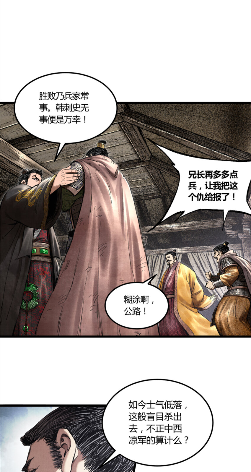 29 无双将军24