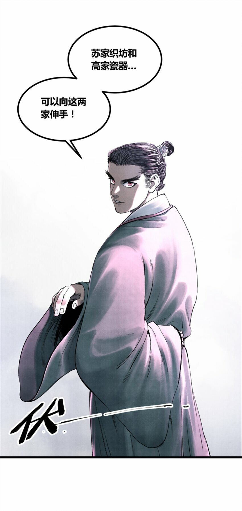 47 地下县令爷34