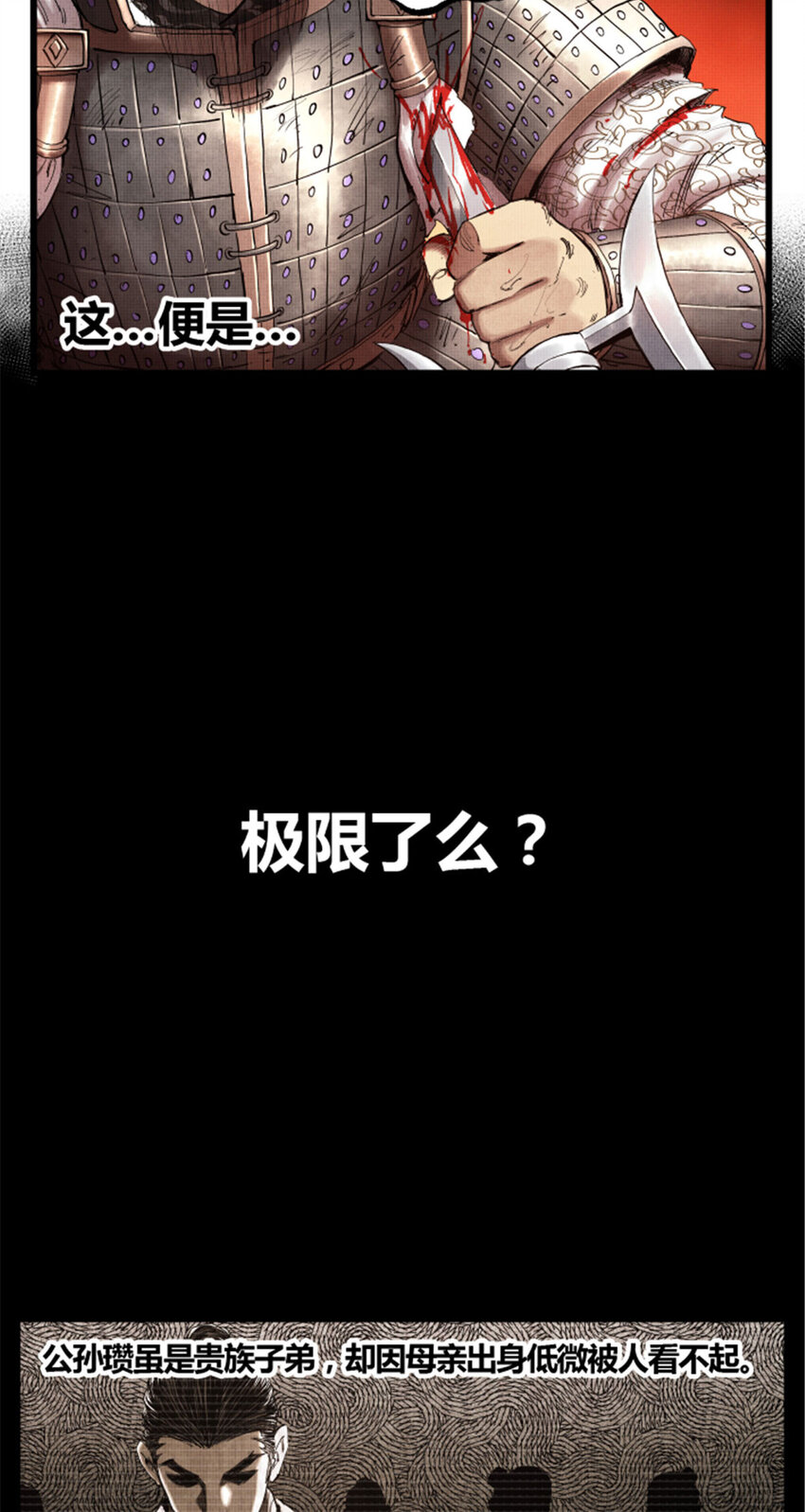 31 白马·公孙瓒21