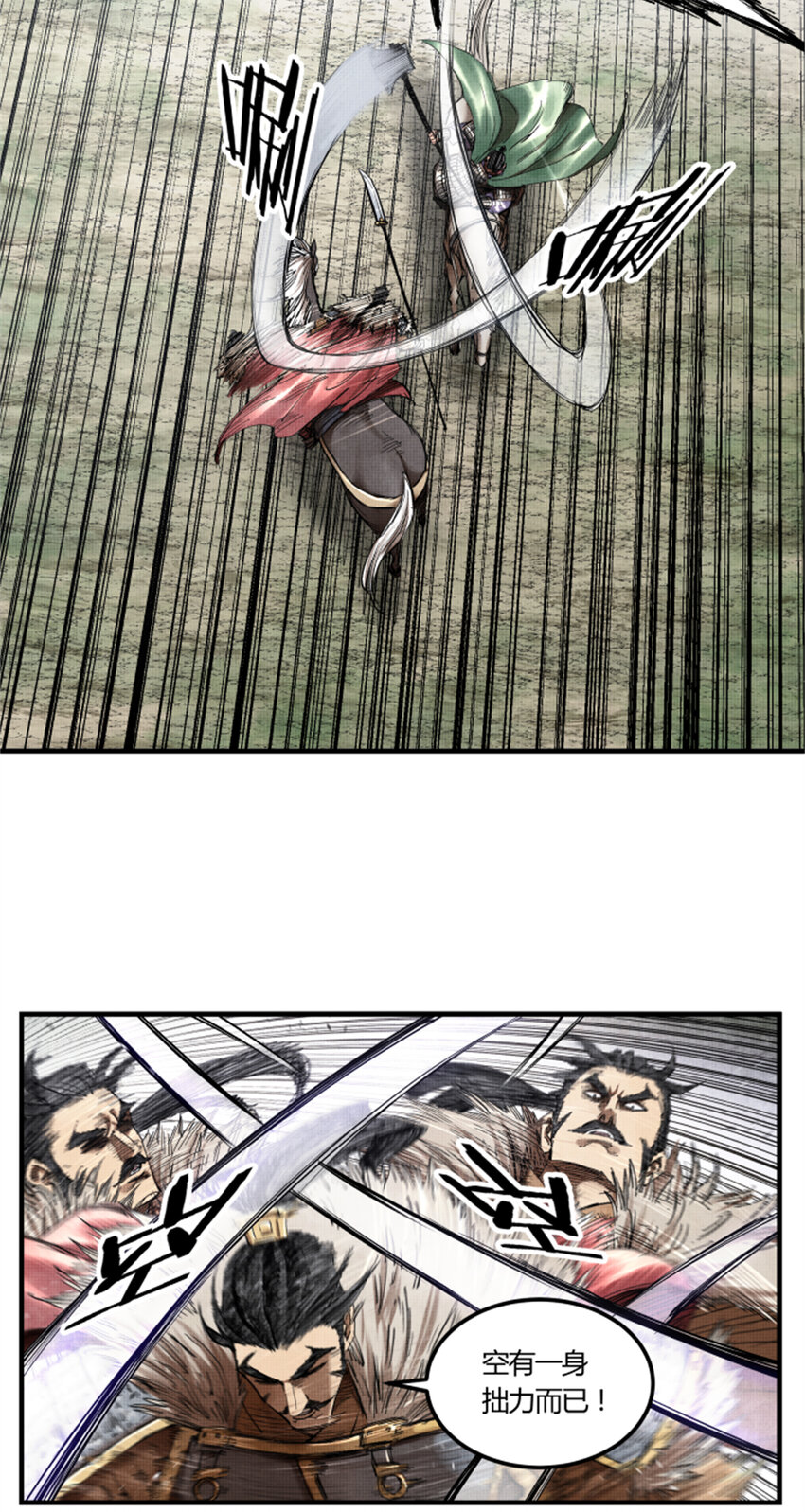29 无双将军15
