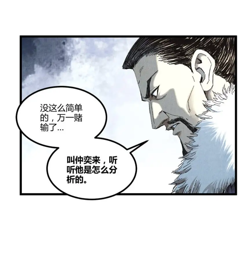 76 暂避锋芒39