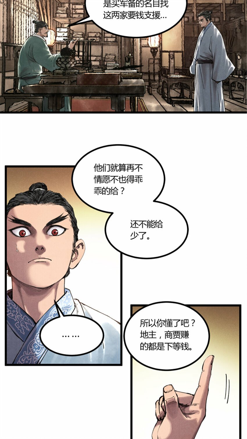 46 生财之道34