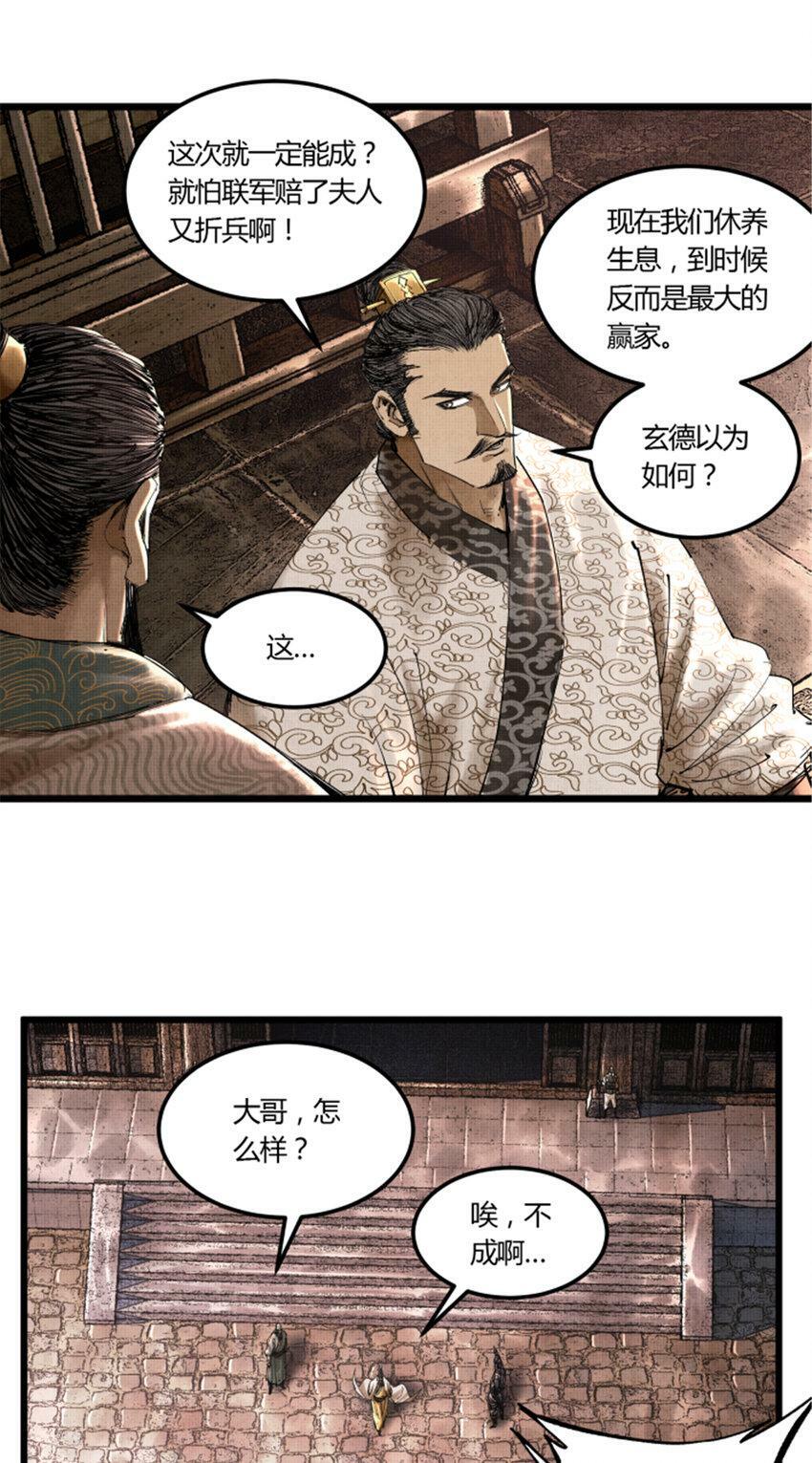 41 燕将军的战术5