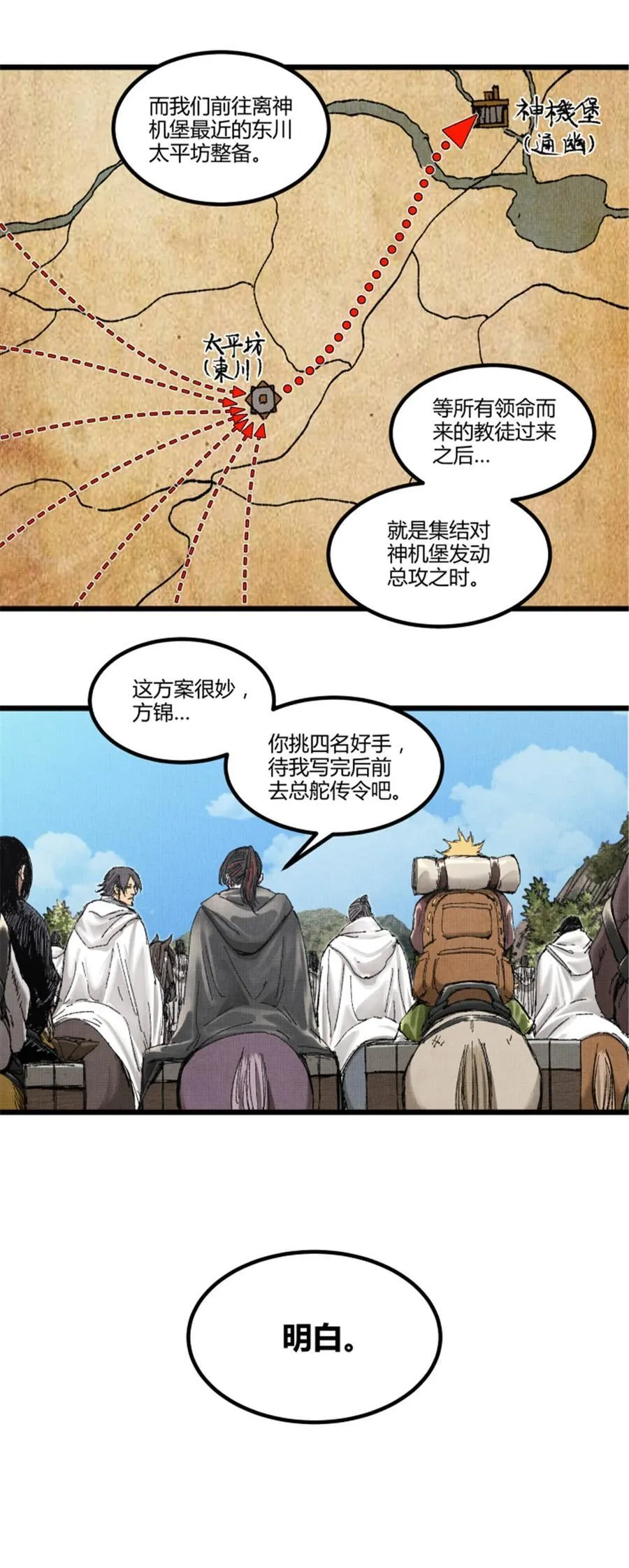 96 遭遇战4