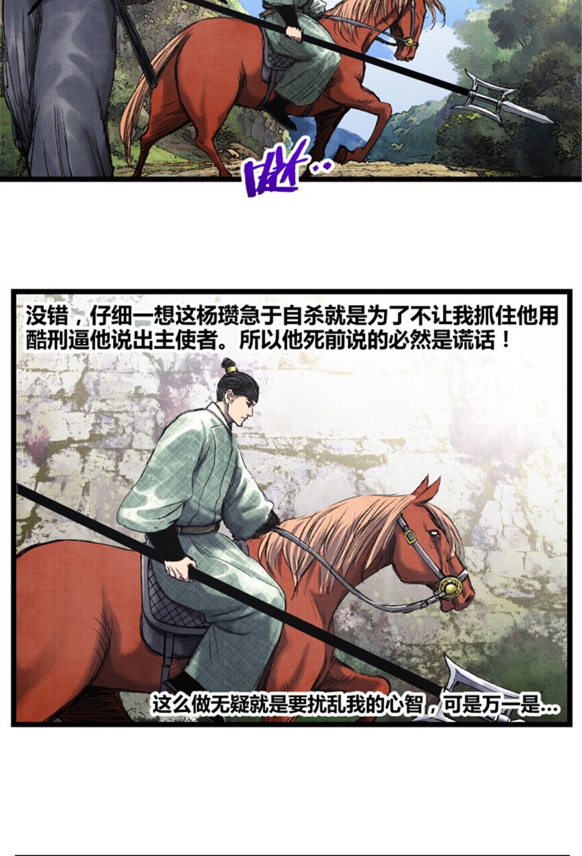 64 谋士？吃货！26