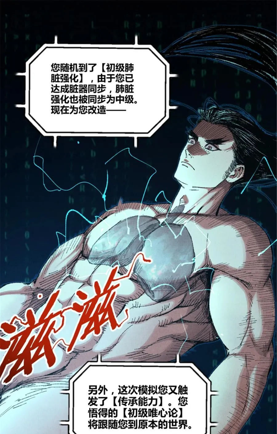 102 破局11