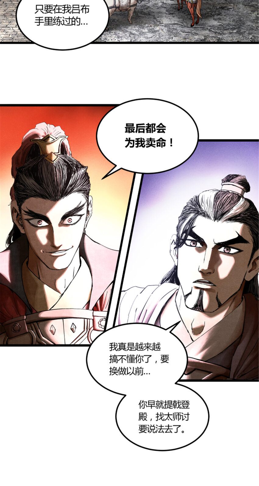 25 陷阵营·高顺24