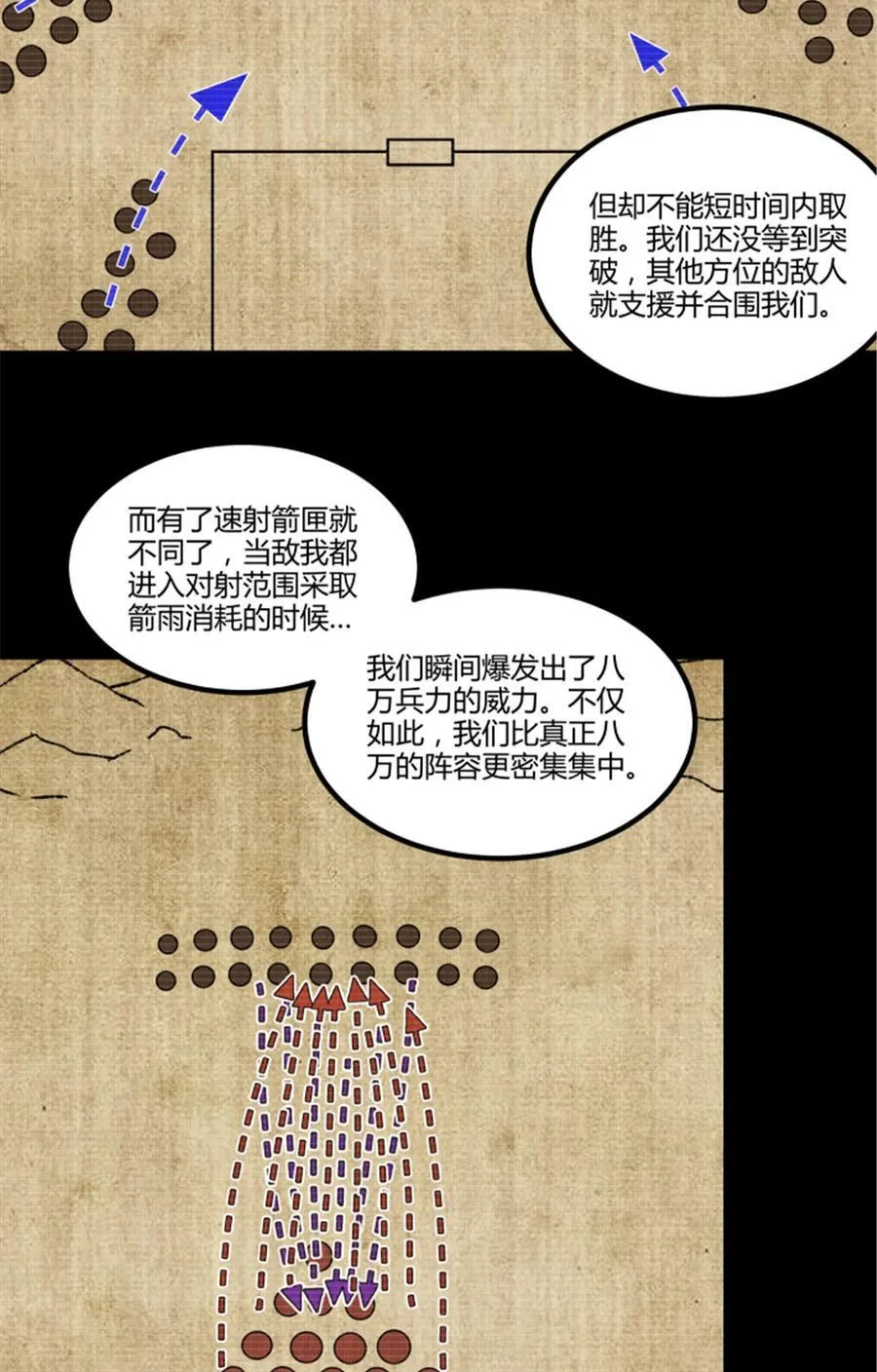 102 破局49