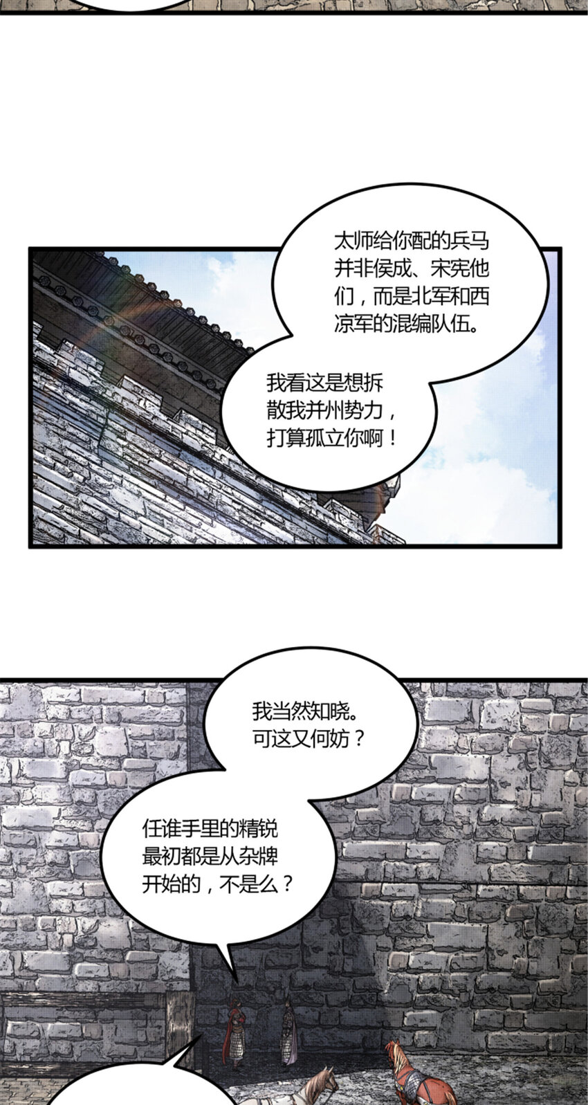 25 陷阵营·高顺23