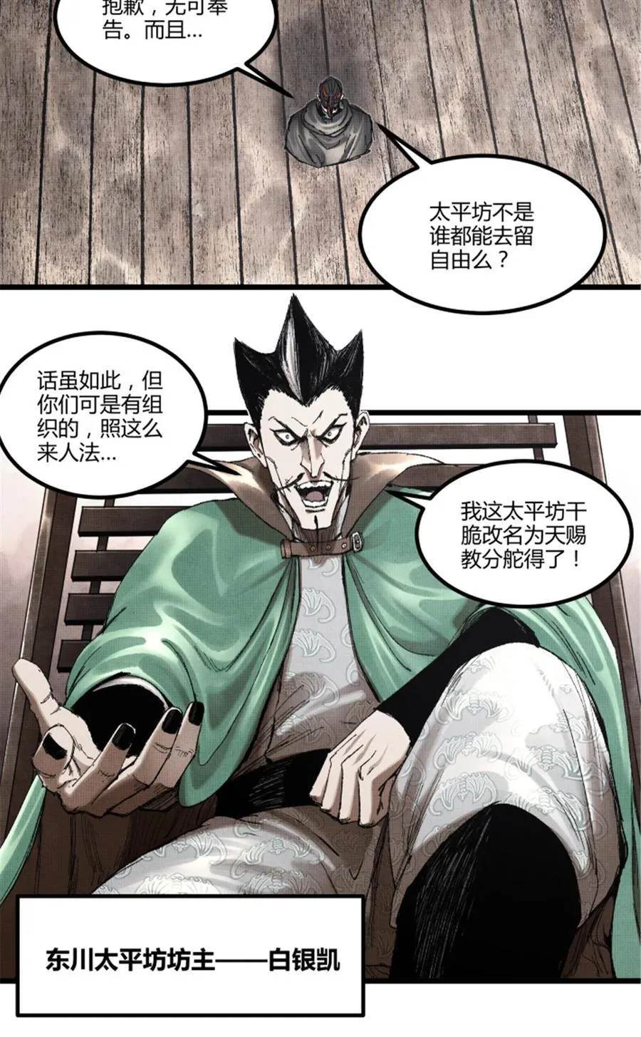 97 血色吕家堡41