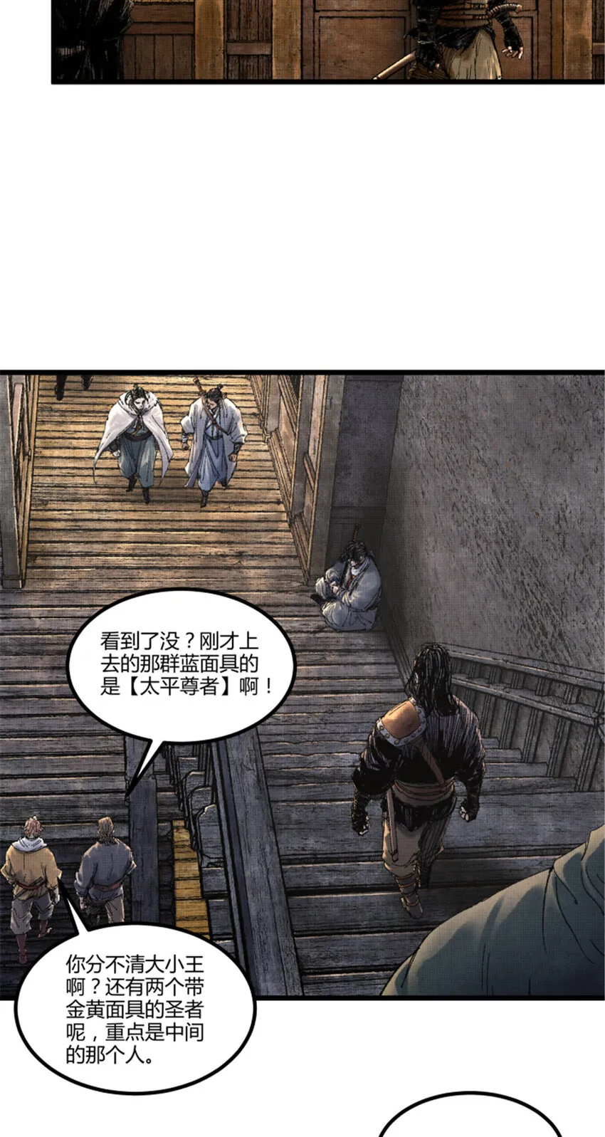 85 密谈8
