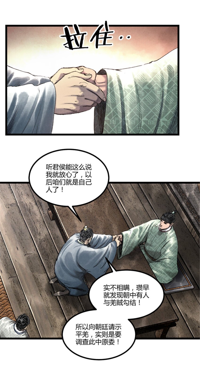 63 用计，亦是演戏！14
