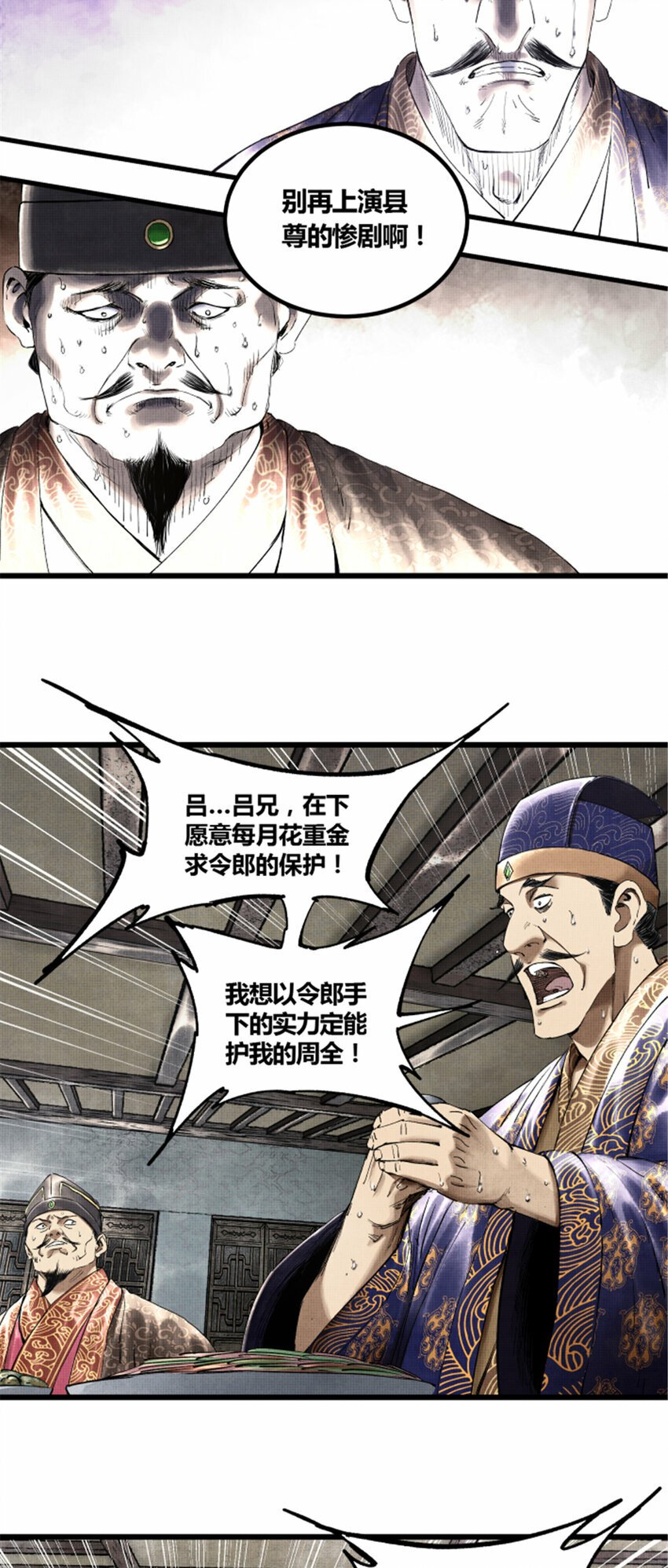 50 教你做大事！30