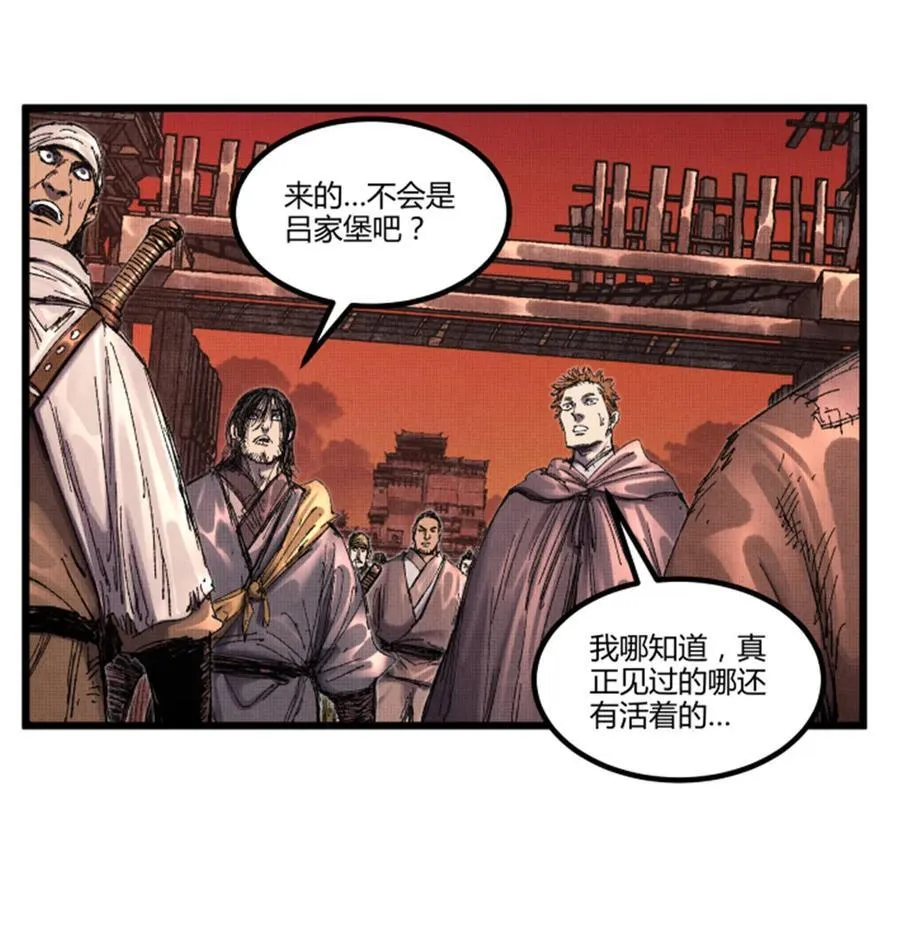 97 血色吕家堡25