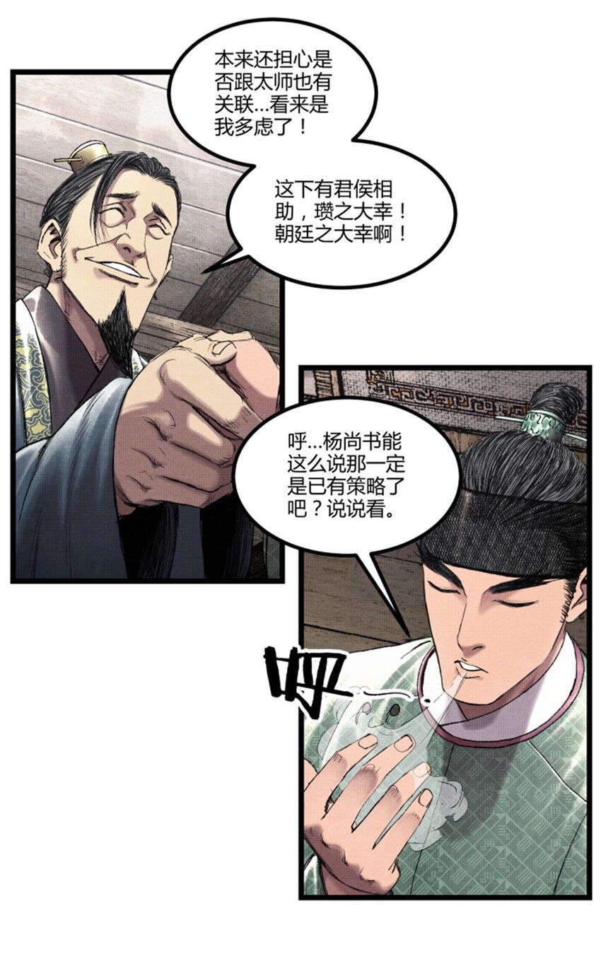 63 用计，亦是演戏！15