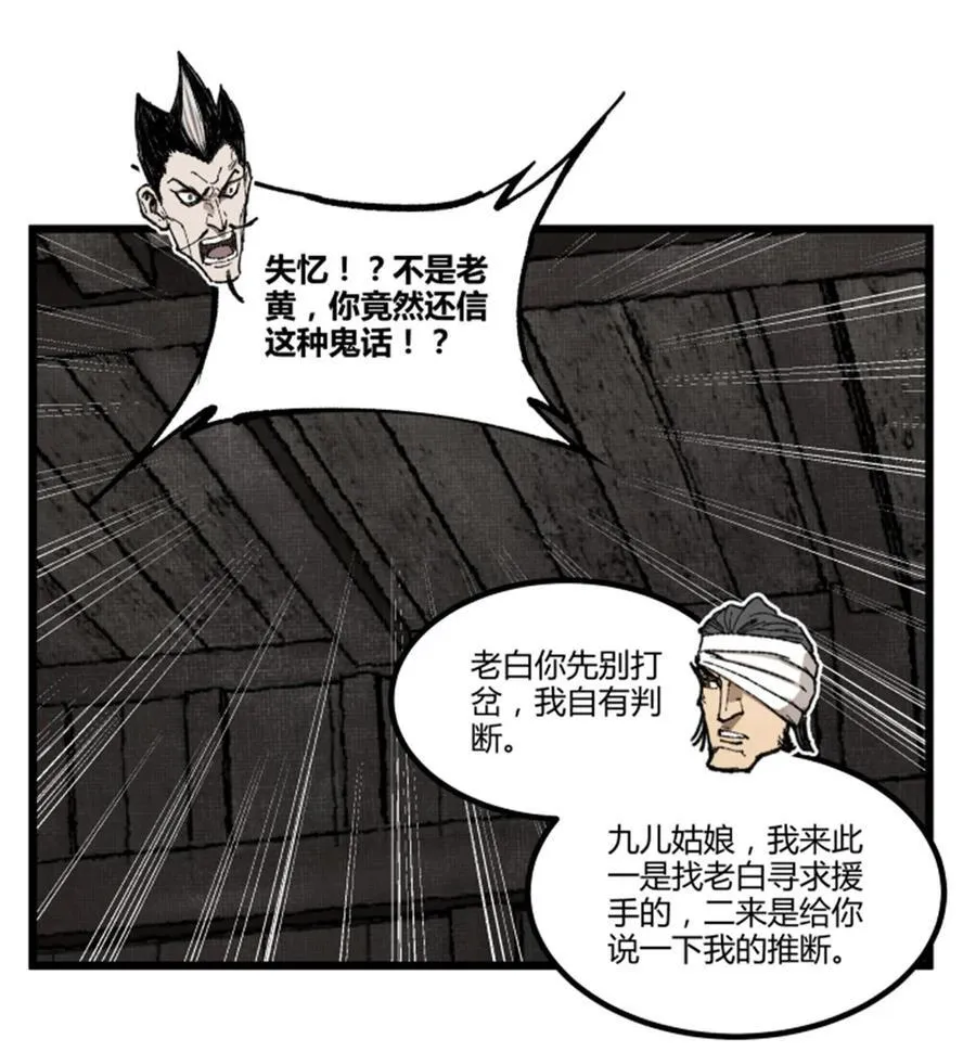 97 血色吕家堡53