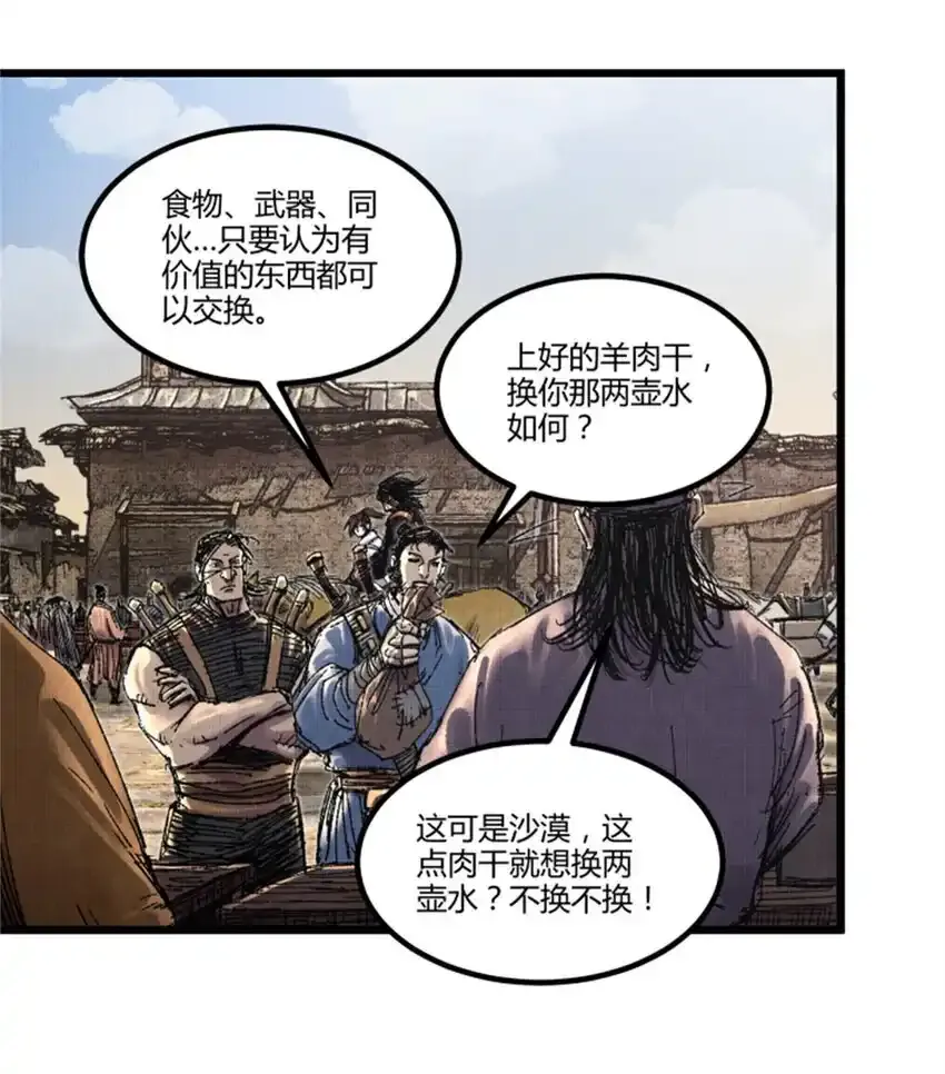 83 巨大的奢侈38