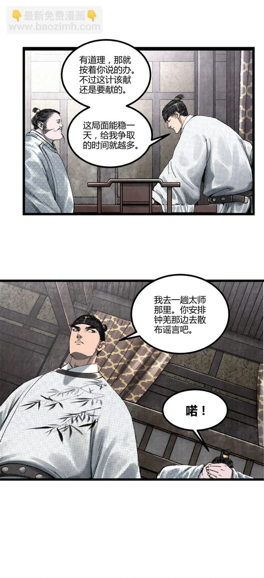 70 战前安排7