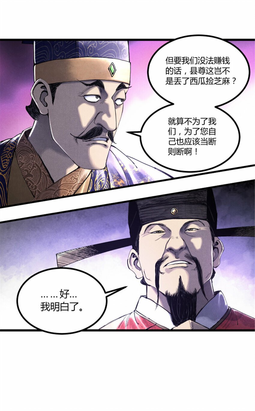 48 做局20