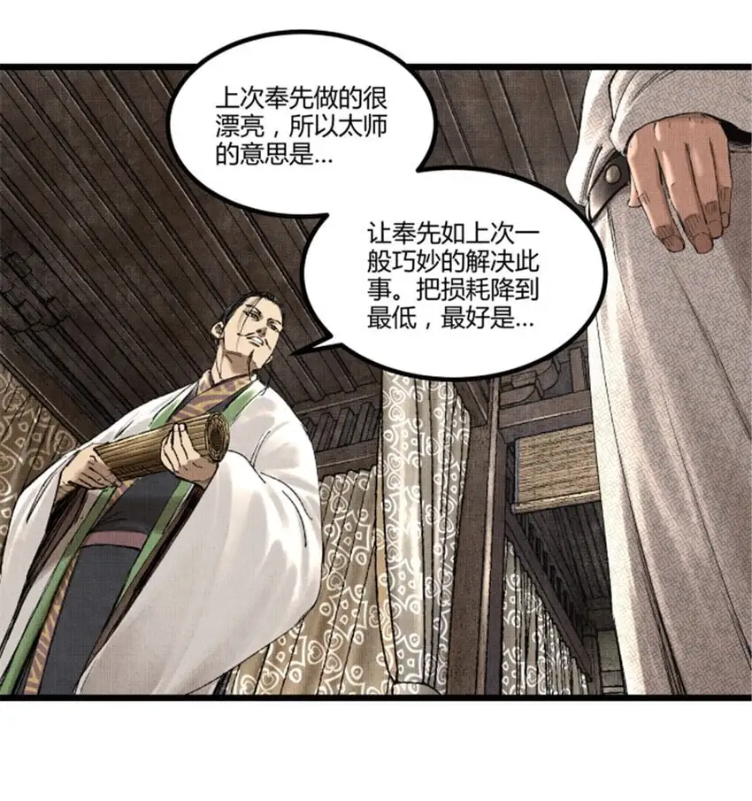 70 战前安排12