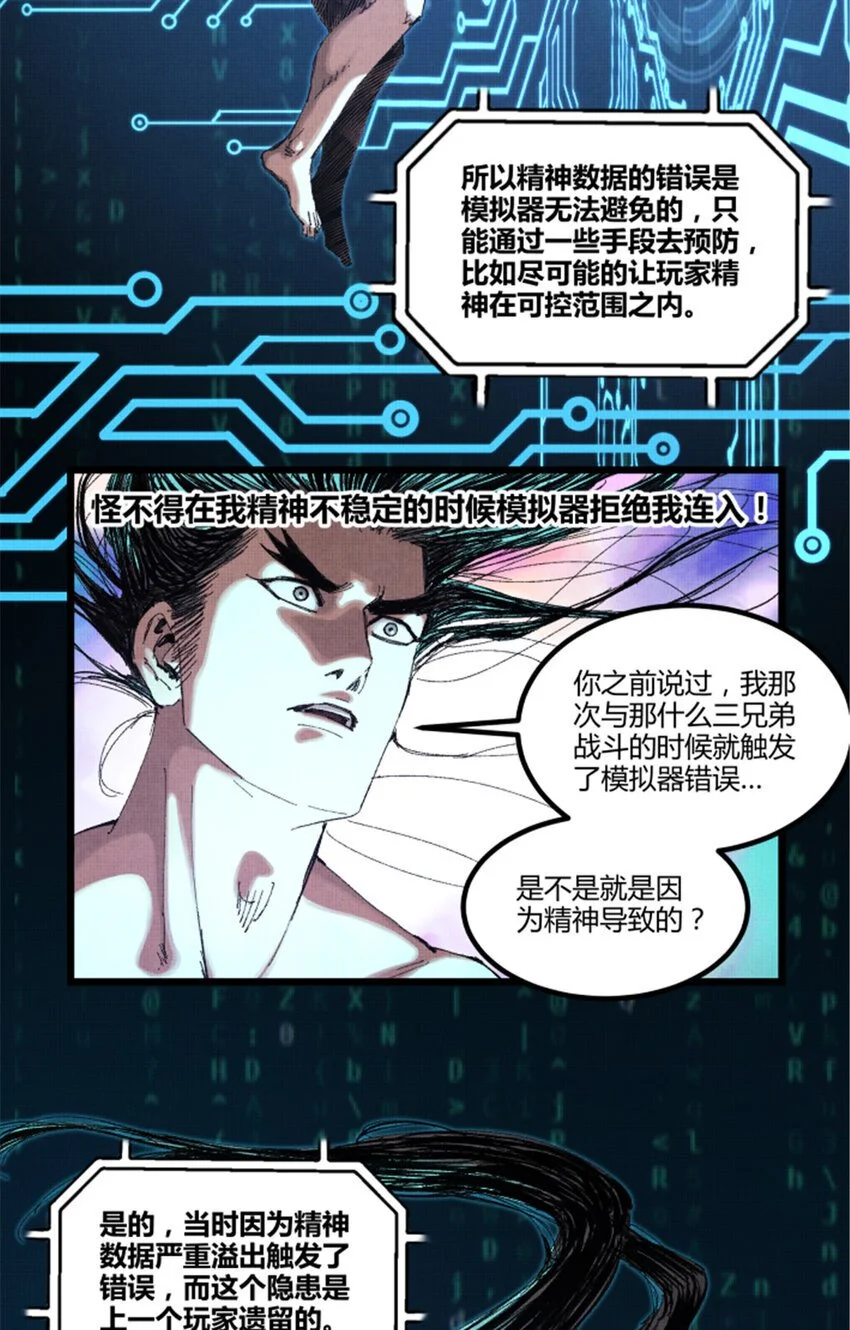 79 精神BUG9