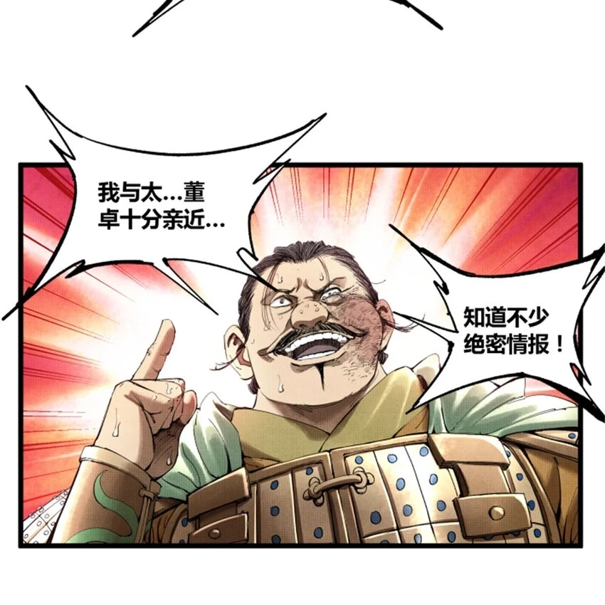 35 古之恶来12