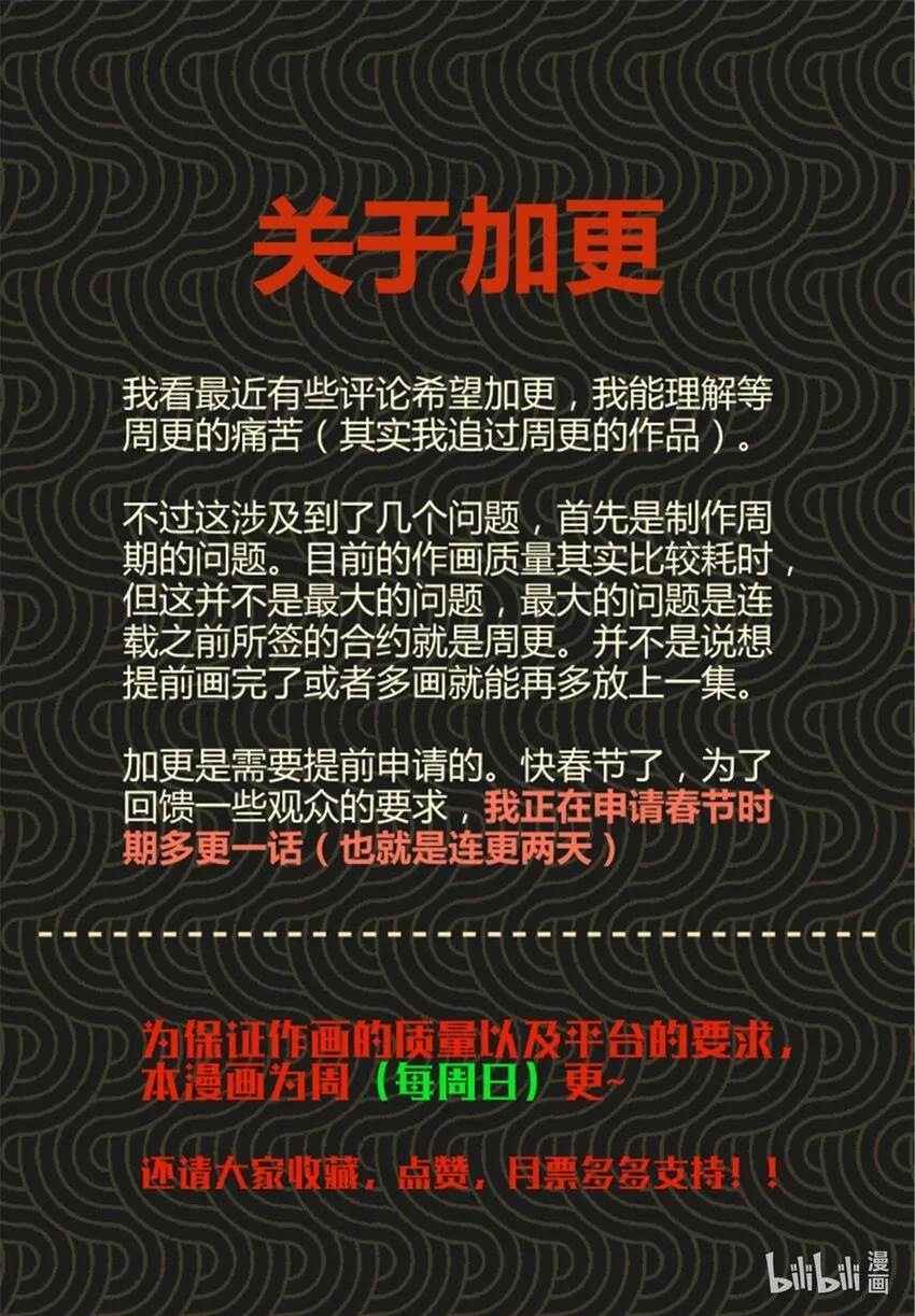 87 真凶的可能性39