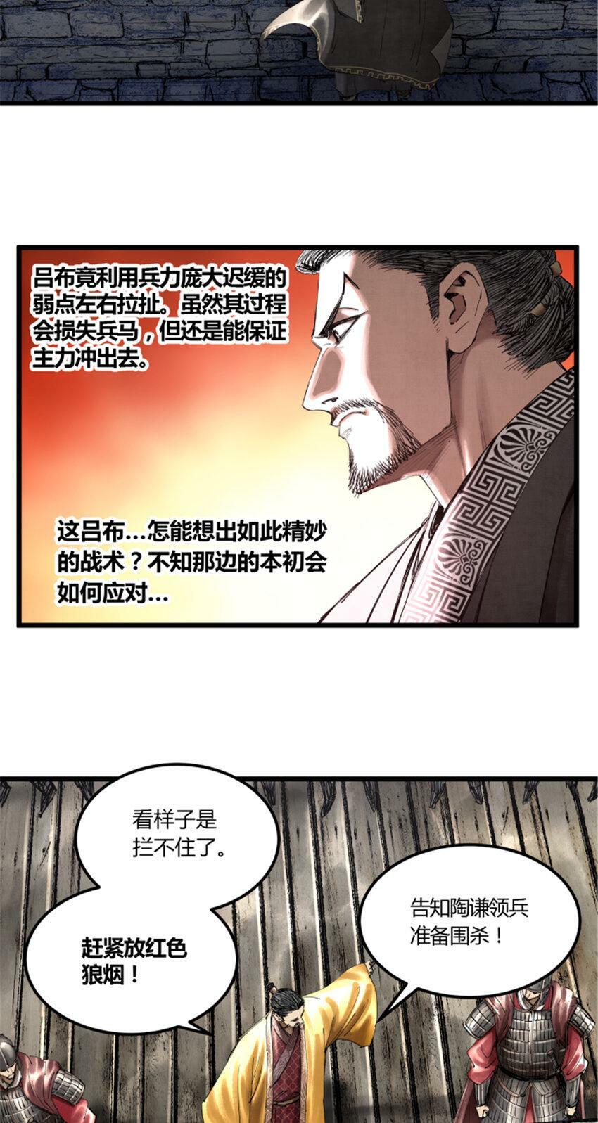 41 燕将军的战术35