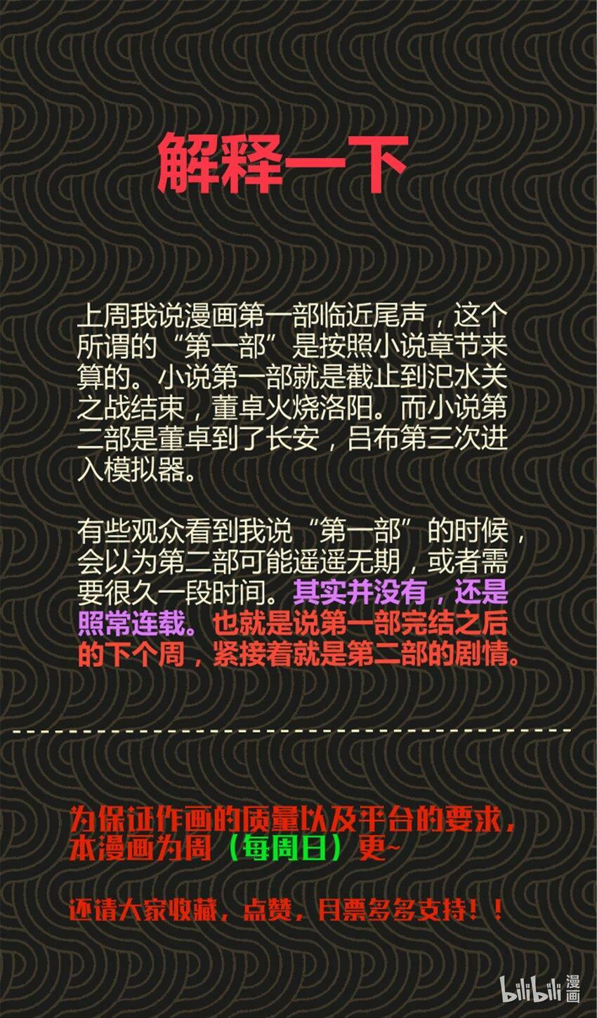 41 燕将军的战术40