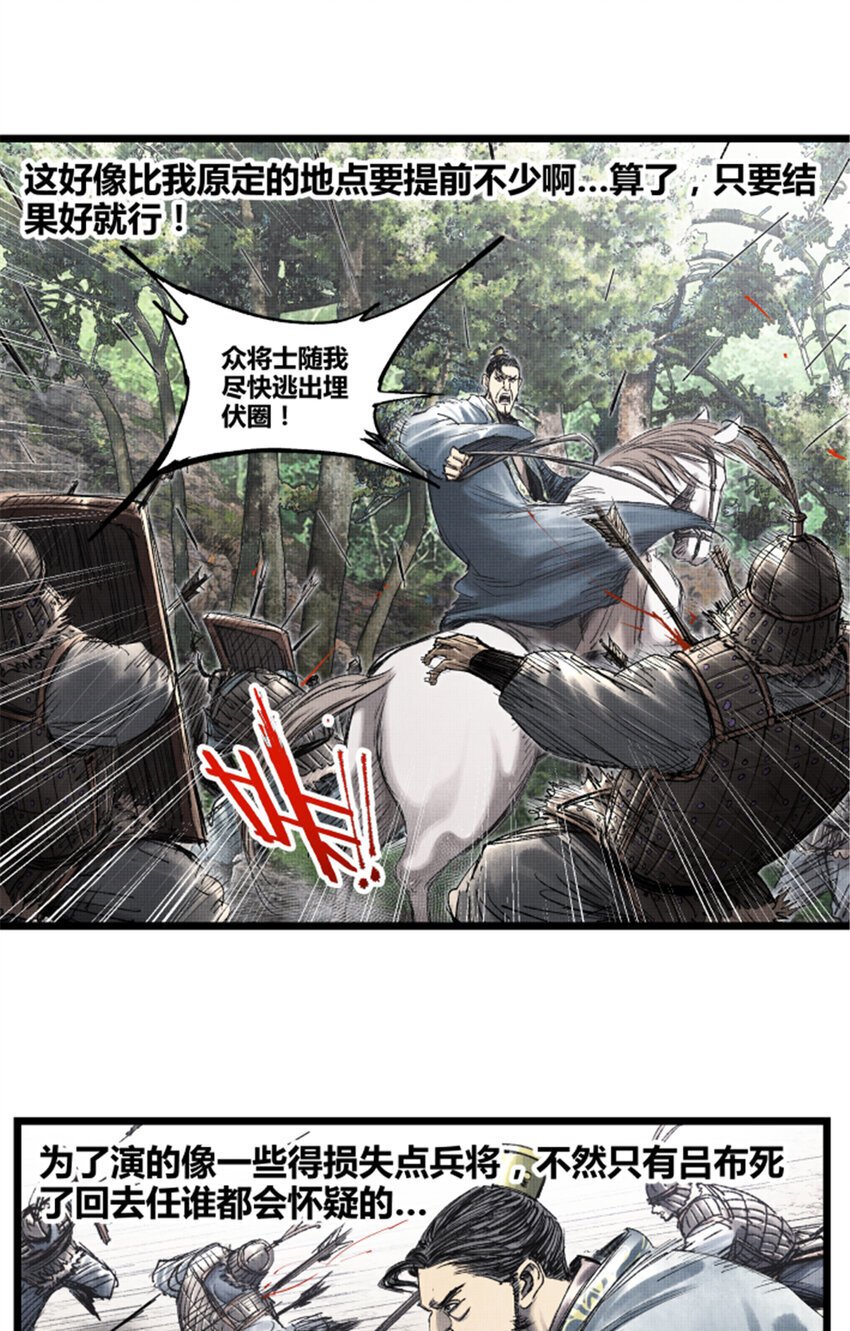 64 谋士？吃货！12