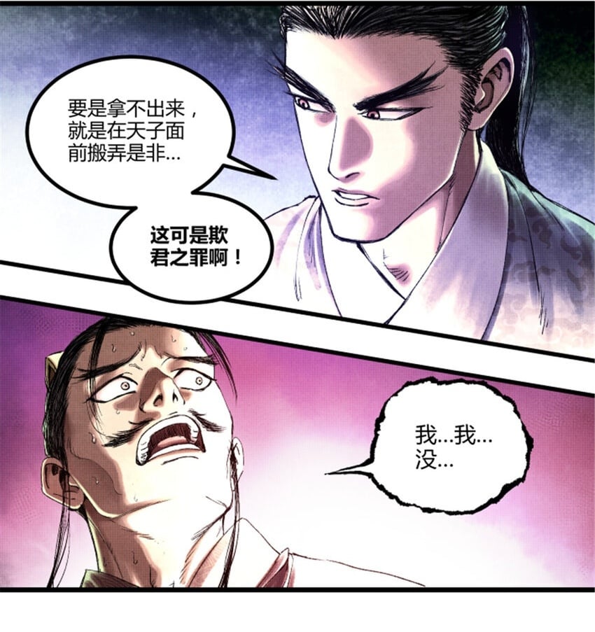 61 话羌1