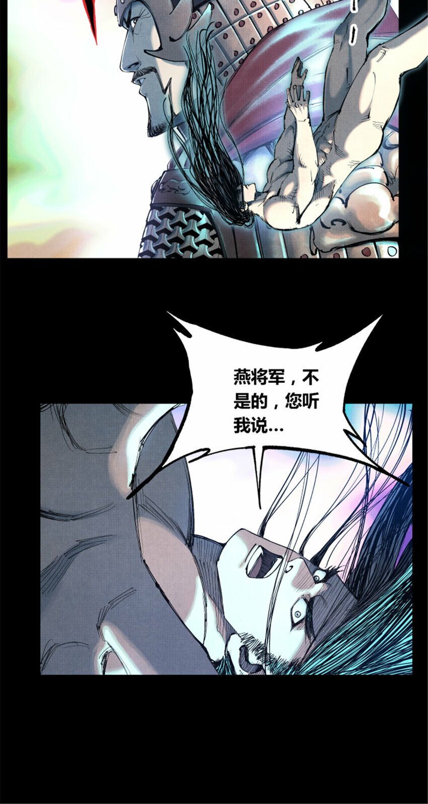 44 火烧洛阳9