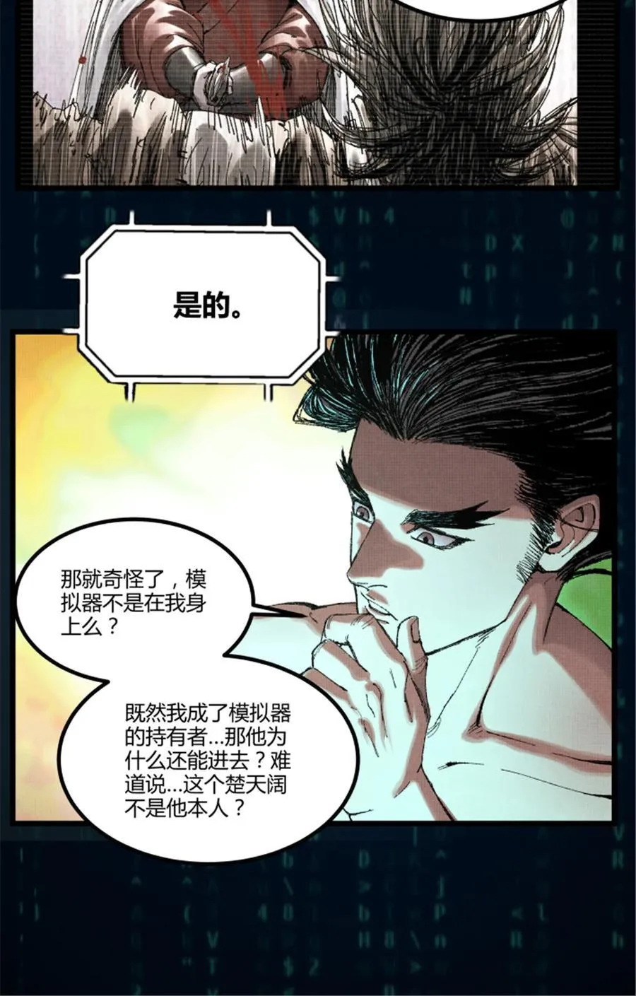 102 破局16