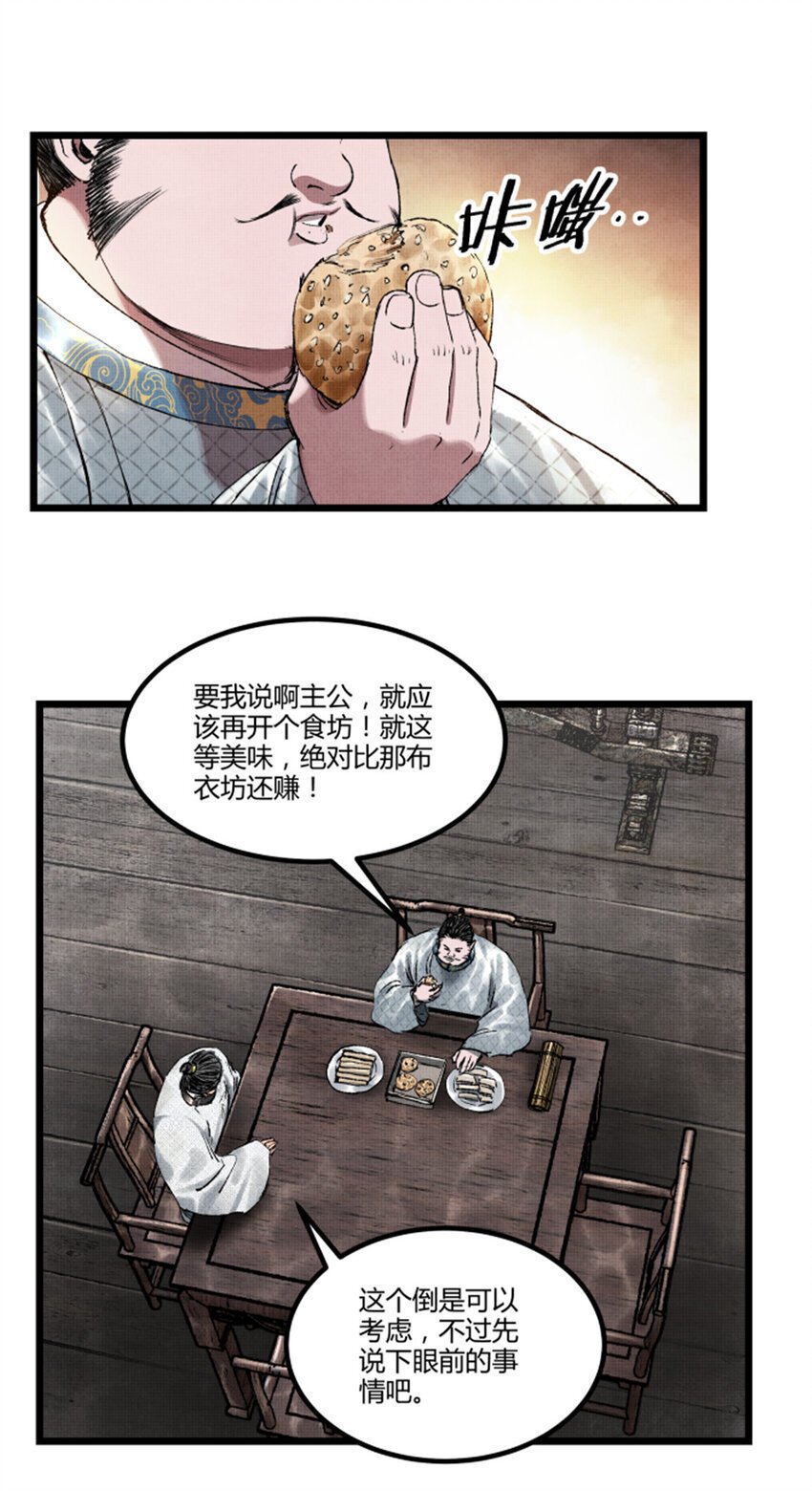 66 行商之路26
