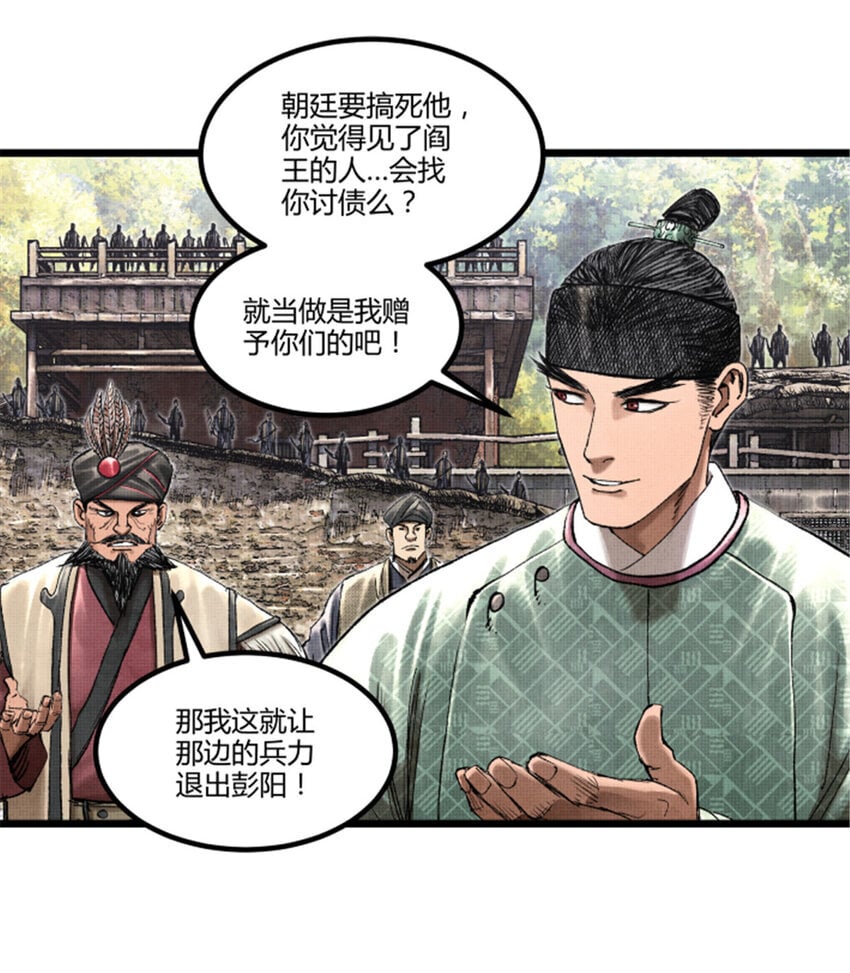 63 用计，亦是演戏！3