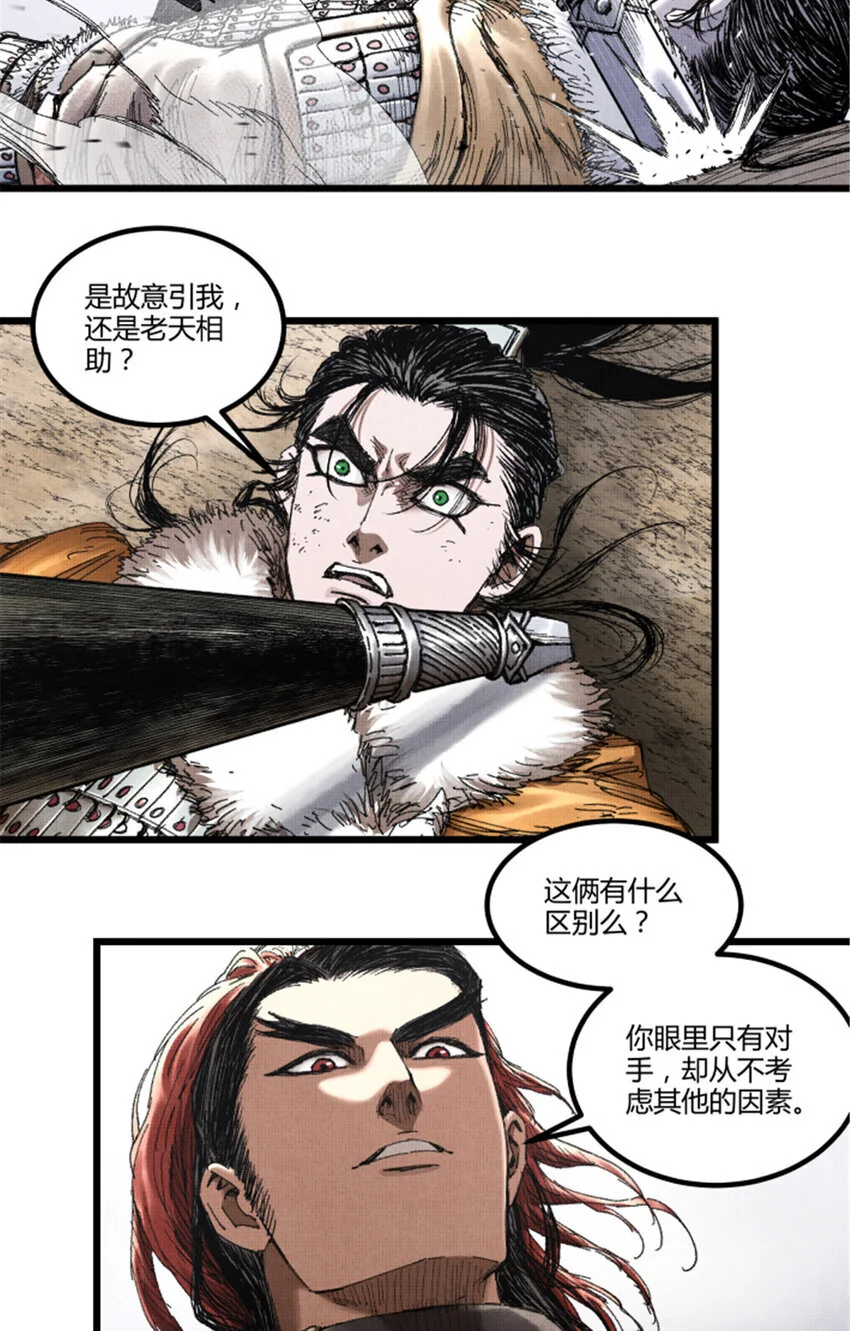 75 吕布对马超18
