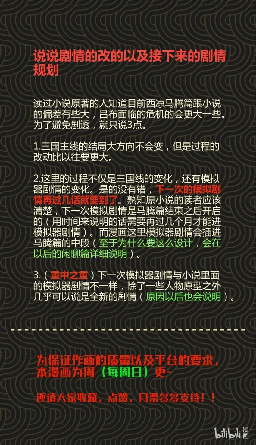 76 暂避锋芒40