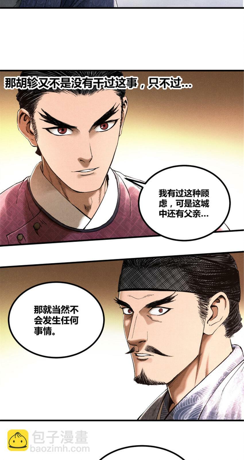 51 诱敌剿杀13