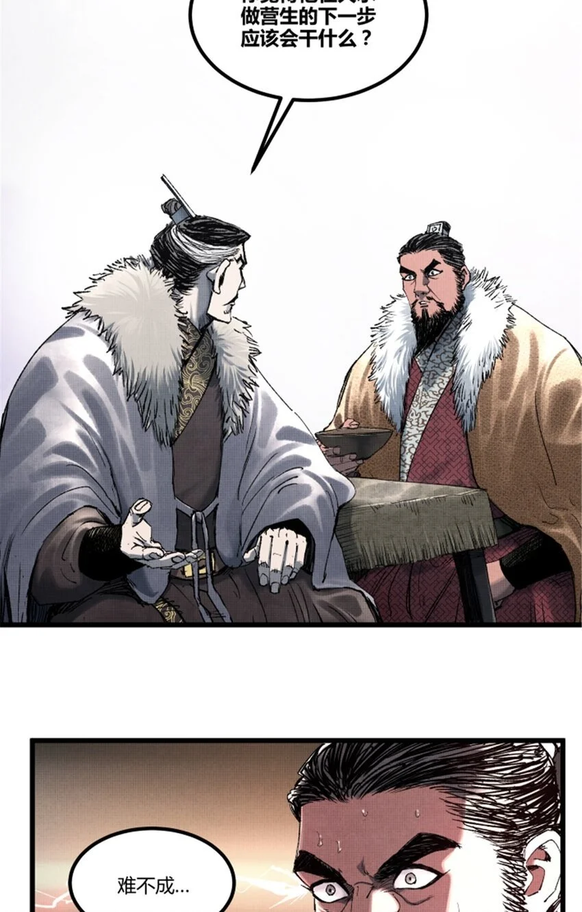 74 扼杀于摇篮之中7