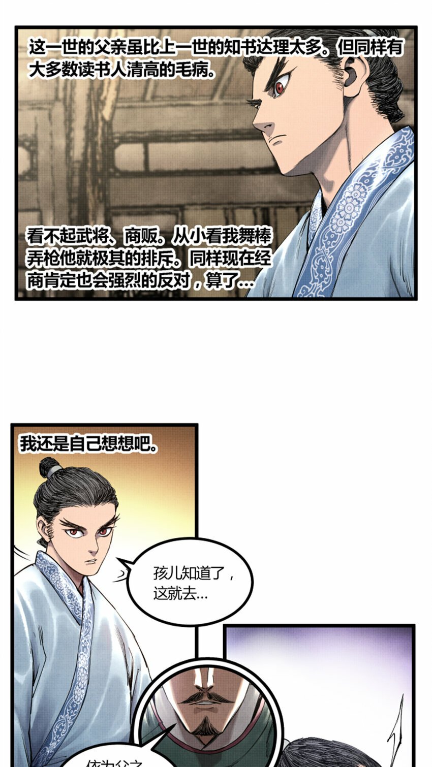46 生财之道31