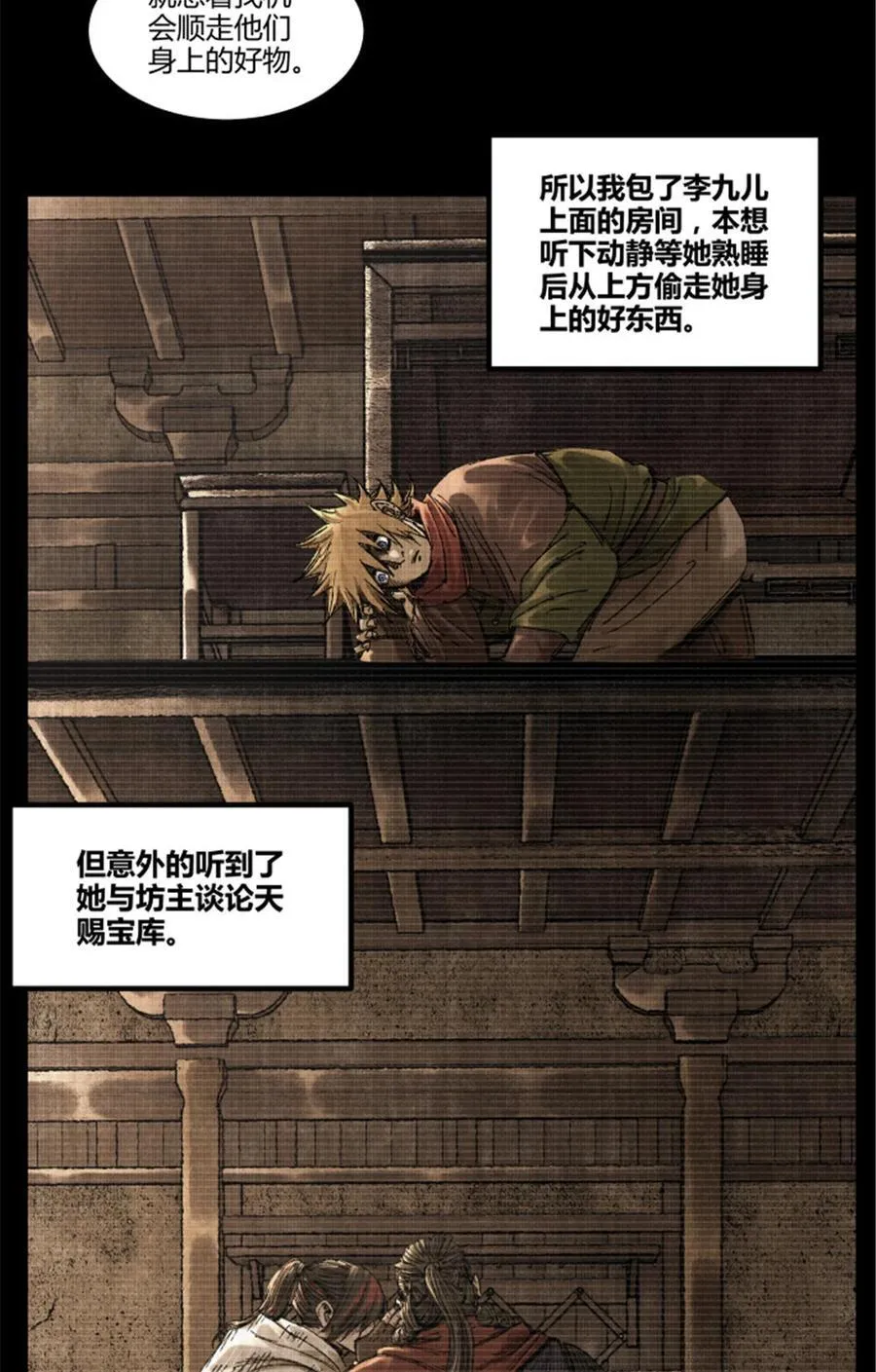 99 天赐宝库20
