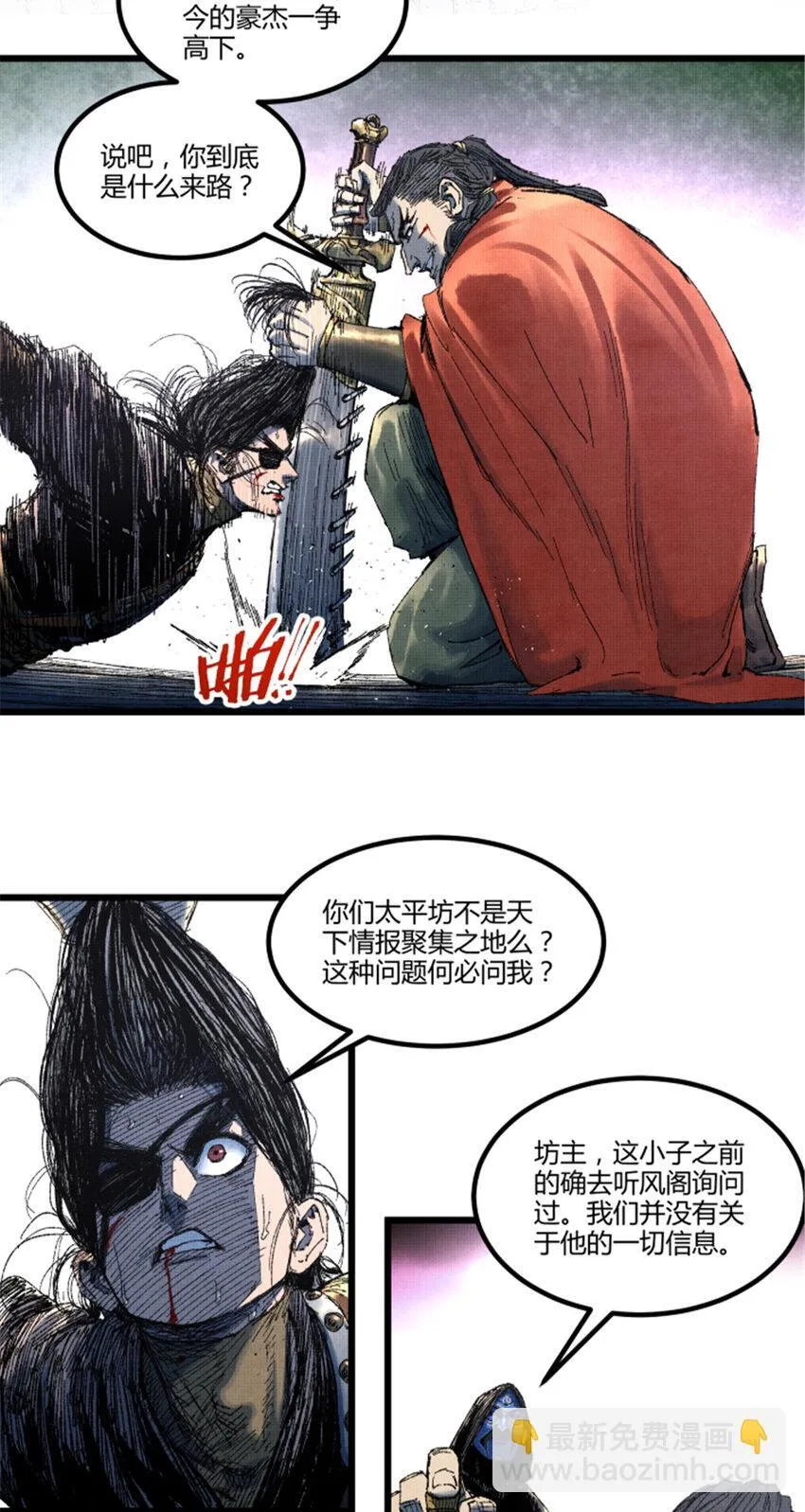 86 骚动25