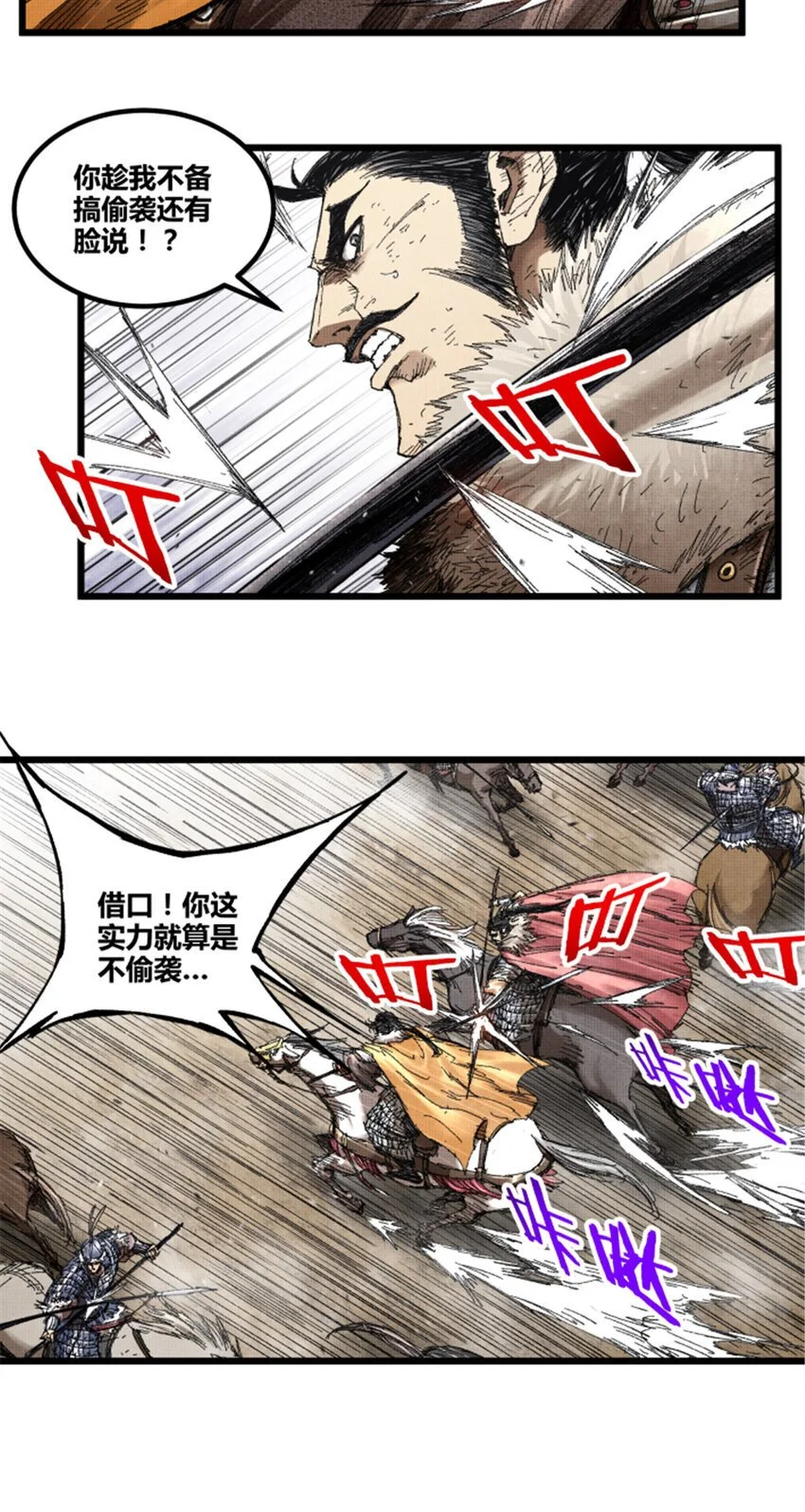 74 扼杀于摇篮之中28