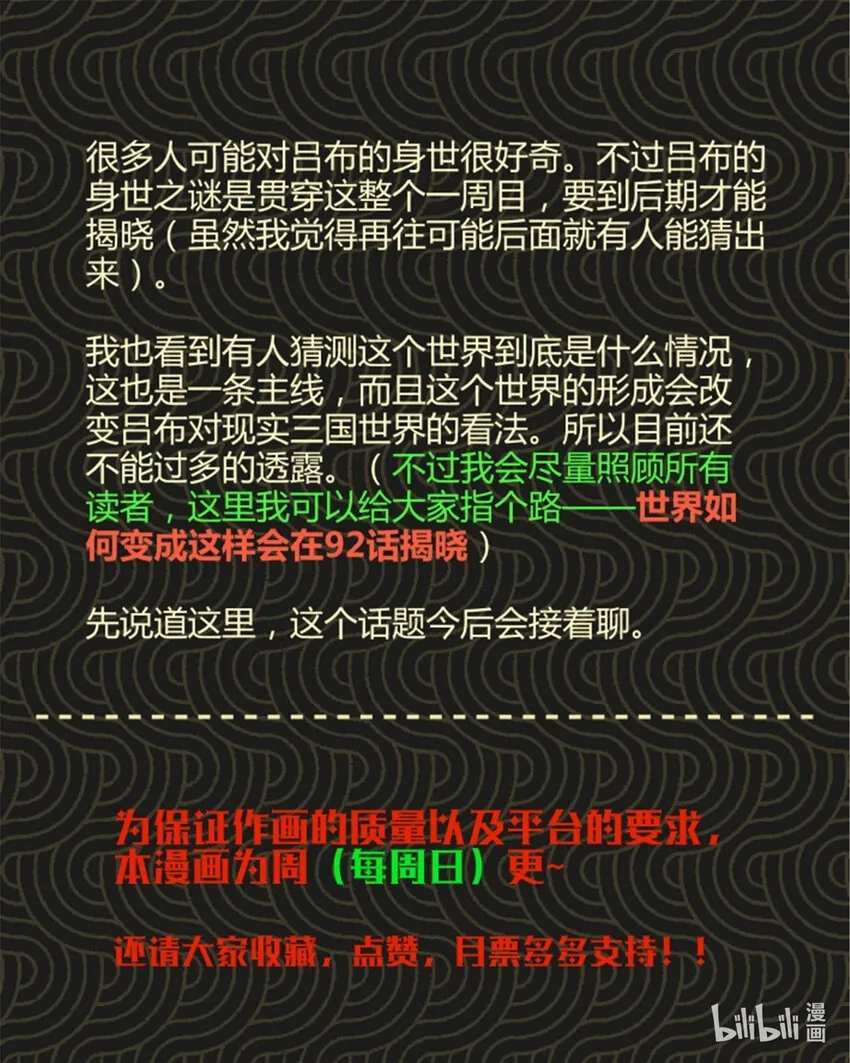 85 密谈41