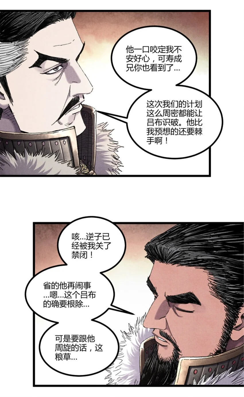 76 暂避锋芒28