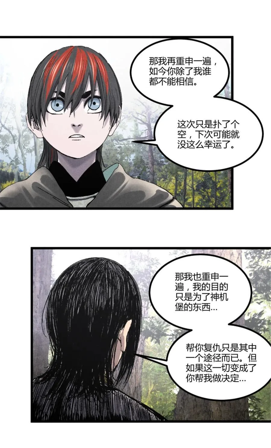96 遭遇战49