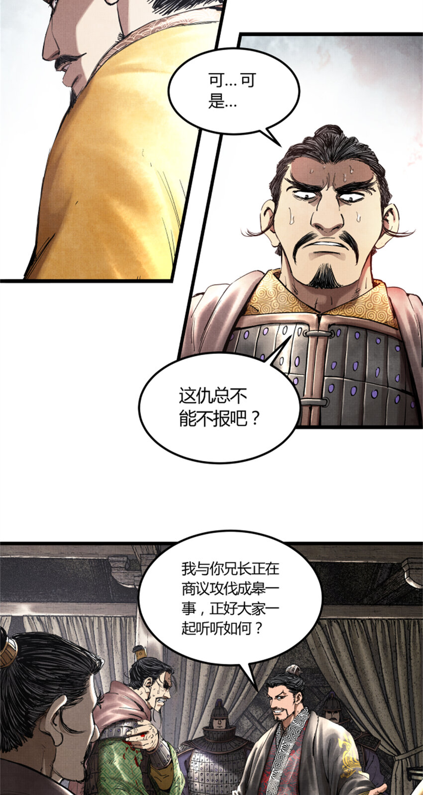 29 无双将军25